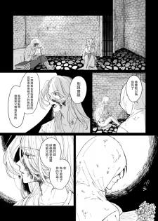 丑陋少年与美丽少年的故事 [拾荒者汉化组]X[男♂娘汉化组] - page 15