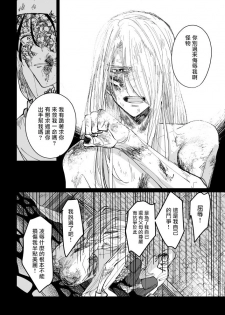 丑陋少年与美丽少年的故事 [拾荒者汉化组]X[男♂娘汉化组] - page 24