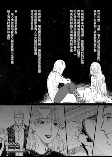 丑陋少年与美丽少年的故事 [拾荒者汉化组]X[男♂娘汉化组] - page 27