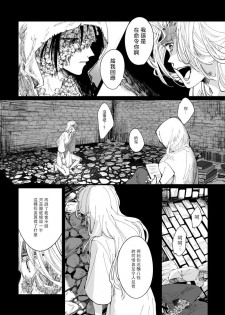 丑陋少年与美丽少年的故事 [拾荒者汉化组]X[男♂娘汉化组] - page 4