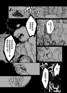 丑陋少年与美丽少年的故事 [拾荒者汉化组]X[男♂娘汉化组] - page 30