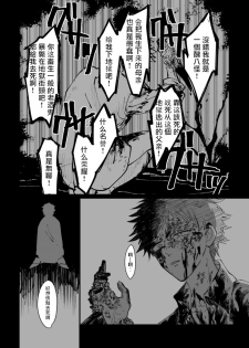 丑陋少年与美丽少年的故事 [拾荒者汉化组]X[男♂娘汉化组] - page 33