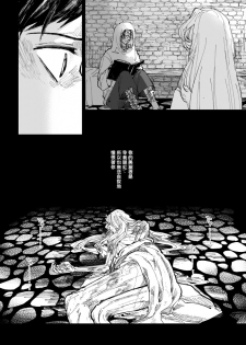 丑陋少年与美丽少年的故事 [拾荒者汉化组]X[男♂娘汉化组] - page 35