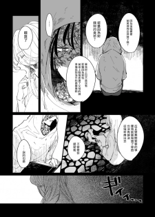 丑陋少年与美丽少年的故事 [拾荒者汉化组]X[男♂娘汉化组] - page 16