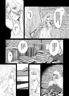 丑陋少年与美丽少年的故事 [拾荒者汉化组]X[男♂娘汉化组] - page 10