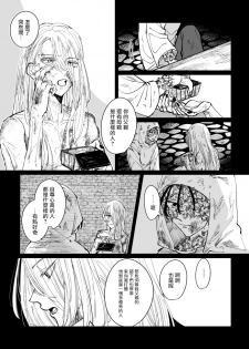 丑陋少年与美丽少年的故事 [拾荒者汉化组]X[男♂娘汉化组] - page 26