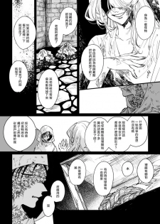 丑陋少年与美丽少年的故事 [拾荒者汉化组]X[男♂娘汉化组] - page 9