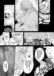 丑陋少年与美丽少年的故事 [拾荒者汉化组]X[男♂娘汉化组] - page 8