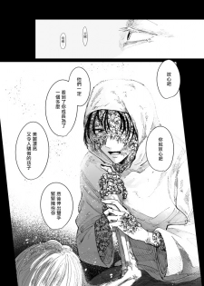 丑陋少年与美丽少年的故事 [拾荒者汉化组]X[男♂娘汉化组] - page 39