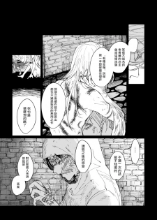 丑陋少年与美丽少年的故事 [拾荒者汉化组]X[男♂娘汉化组] - page 17