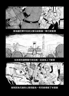 丑陋少年与美丽少年的故事 [拾荒者汉化组]X[男♂娘汉化组] - page 1