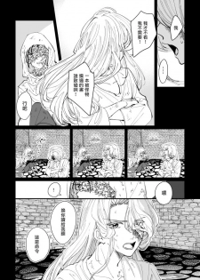 丑陋少年与美丽少年的故事 [拾荒者汉化组]X[男♂娘汉化组] - page 12