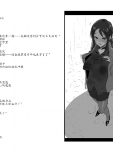 [紅茶茶茶茶] 秋子小姐系列 总编集#1 [Chinese] - page 8