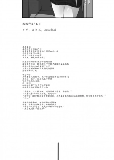 [紅茶茶茶茶] 秋子小姐系列 总编集#1 [Chinese] - page 4