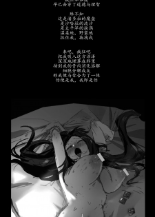 [紅茶茶茶茶] 秋子小姐系列 总编集#1 [Chinese] - page 9