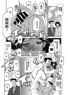 [Sanbun Kyoden] Gekkakou no Ori Ch. 18 (Web Manga Bangaichi Vol. 18) [Chinese] [不咕鸟汉化组] [Digital] - page 12