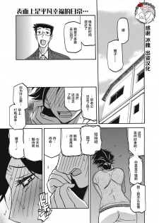[Sanbun Kyoden] Gekkakou no Ori Ch. 18 (Web Manga Bangaichi Vol. 18) [Chinese] [不咕鸟汉化组] [Digital] - page 1