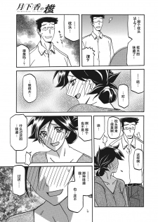 [Sanbun Kyoden] Gekkakou no Ori Ch. 18 (Web Manga Bangaichi Vol. 18) [Chinese] [不咕鸟汉化组] [Digital] - page 19