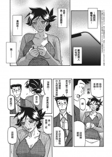 [Sanbun Kyoden] Gekkakou no Ori Ch. 18 (Web Manga Bangaichi Vol. 18) [Chinese] [不咕鸟汉化组] [Digital] - page 2