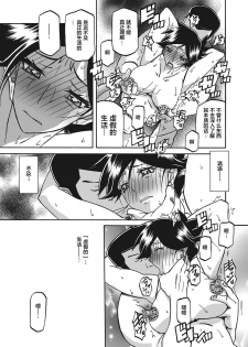 [Sanbun Kyoden] Gekkakou no Ori Ch. 18 (Web Manga Bangaichi Vol. 18) [Chinese] [不咕鸟汉化组] [Digital] - page 11