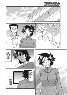 [Sanbun Kyoden] Gekkakou no Ori Ch. 18 (Web Manga Bangaichi Vol. 18) [Chinese] [不咕鸟汉化组] [Digital] - page 8