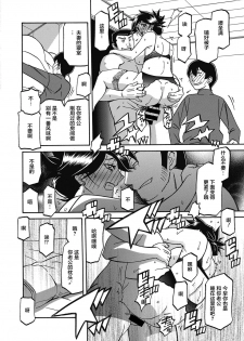 [Sanbun Kyoden] Gekkakou no Ori Ch. 18 (Web Manga Bangaichi Vol. 18) [Chinese] [不咕鸟汉化组] [Digital] - page 14