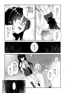 (C90) [INS-mode (Amanagi Seiji)] Naho-chan Onaho ni Naru - page 5