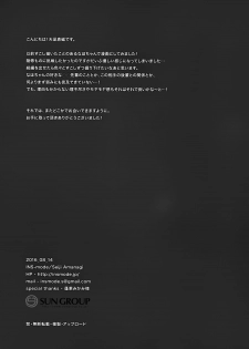 (C90) [INS-mode (Amanagi Seiji)] Naho-chan Onaho ni Naru - page 17