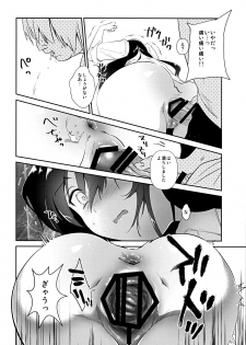 (C90) [INS-mode (Amanagi Seiji)] Naho-chan Onaho ni Naru - page 7
