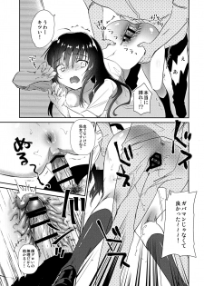 (C90) [INS-mode (Amanagi Seiji)] Naho-chan Onaho ni Naru - page 8