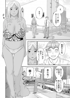 [Kawamori Misaki] Kaikan Hitotsuma Gakuen Ch. 1-6, 8-16 [Digital] - page 24