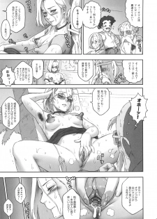 (C87) [Niku Ringo (Kakugari Kyoudai)] NIPPON HEAD-CHA-LA (Dragon Ball Z) [Decensored] - page 8