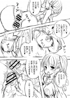 (C78) [LEUCOJUM (Habutae Kyusetsu)] Adougu! ~ Tenshi to Akuma to Onnanoko ~ - page 14