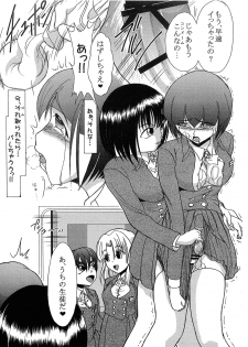 (C87) [Hijouguchi (DARKSIDE-G)] Futanari Musume Shanai Kyousei Zetchou - page 5