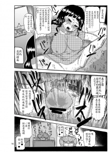 [CRAFT (Kiliu)] Mago no so no go [Chinese] [豆子一本漢化組] - page 12