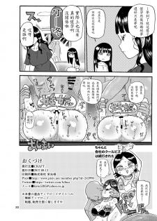 [CRAFT (Kiliu)] Mago no so no go [Chinese] [豆子一本漢化組] - page 16