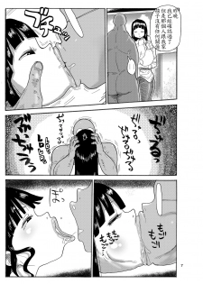 [CRAFT (Kiliu)] Mago no so no go [Chinese] [豆子一本漢化組] - page 3