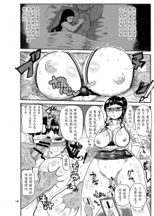 [CRAFT (Kiliu)] Mago no so no go [Chinese] [豆子一本漢化組] - page 14