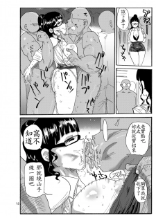 [CRAFT (Kiliu)] Mago no so no go [Chinese] [豆子一本漢化組] - page 8