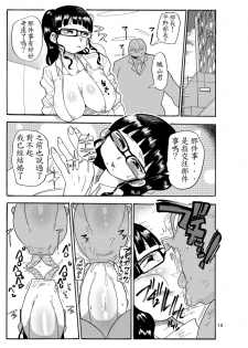 [CRAFT (Kiliu)] Mago no so no go [Chinese] [豆子一本漢化組] - page 9