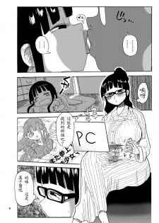 [CRAFT (Kiliu)] Mago no so no go [Chinese] [豆子一本漢化組] - page 2