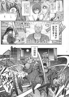 [Garyuh-Chitai (TANA)] Midara Kotoba Taimanin Hasuma Reiko no Kokuhaku (Taimanin RPG) - page 13