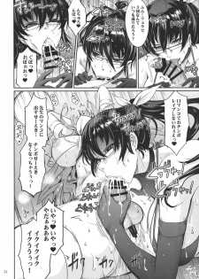 [Garyuh-Chitai (TANA)] Midara Kotoba Taimanin Hasuma Reiko no Kokuhaku (Taimanin RPG) - page 24