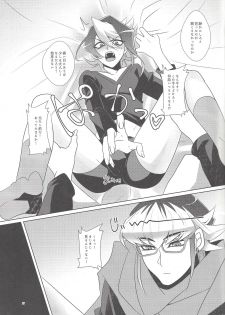 (Sennen Battle Phase 15) [GoodLuck (Sakuragi)] Uso to Honne to Tatemae to (Yu-Gi-Oh! ARC-V) - page 18