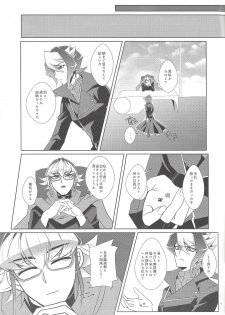 (Sennen Battle Phase 15) [GoodLuck (Sakuragi)] Uso to Honne to Tatemae to (Yu-Gi-Oh! ARC-V) - page 10