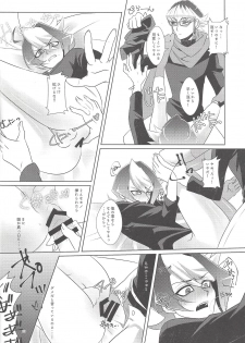 (Sennen Battle Phase 15) [GoodLuck (Sakuragi)] Uso to Honne to Tatemae to (Yu-Gi-Oh! ARC-V) - page 21