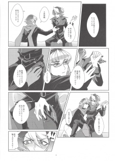 (Sennen Battle Phase 15) [GoodLuck (Sakuragi)] Uso to Honne to Tatemae to (Yu-Gi-Oh! ARC-V) - page 7