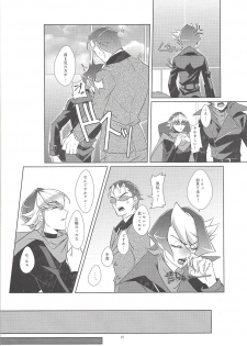 (Sennen Battle Phase 15) [GoodLuck (Sakuragi)] Uso to Honne to Tatemae to (Yu-Gi-Oh! ARC-V) - page 11