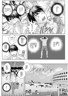 [Nishimaki Tohru] Hot Rod Deluxe Ch. 1-4 [Digital] - page 10