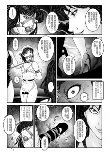 [Nightmare Express -Akumu no Takuhaibin-] Yokubou Kaiki Dai 542 Shou -Kyousei Josou Bishounen Kousoku Daruma Acme Jigoku Yuki Dai 3 wa - W Otokonoko Seme- [Chinese] [不咕鸟汉化组] - page 24